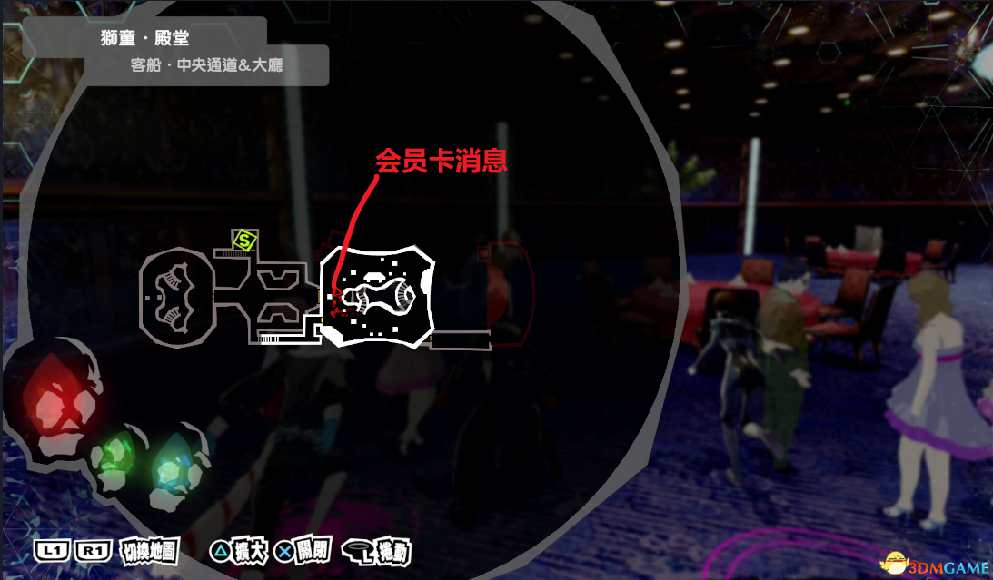 《女神异闻录5：皇家版》一周目完美攻略 p5r全coop满白金攻略