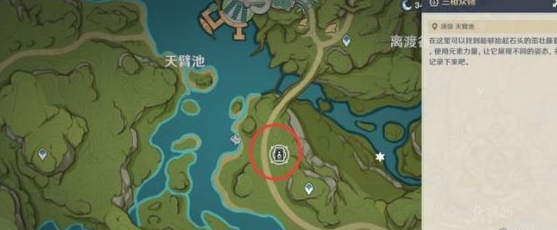 原神三相众物怎么找-三相众物位置图文介绍