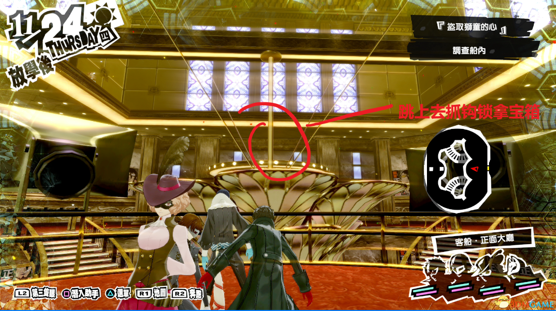 《女神异闻录5：皇家版》一周目完美攻略 p5r全coop满白金攻略