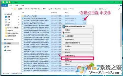 win10系统临时文件在哪里？如何清理？ 