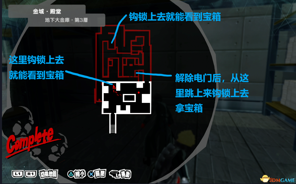 《女神异闻录5：皇家版》一周目完美攻略 p5r全coop满白金攻略