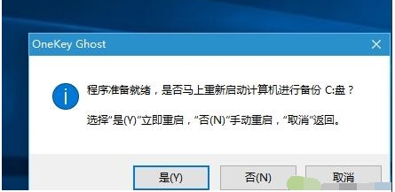 win10能用ghost备份吗？Win10用GHOST备份教程
