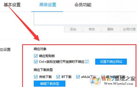 迅雷不能下载怎么办？迅雷不能下载了的解决方法
