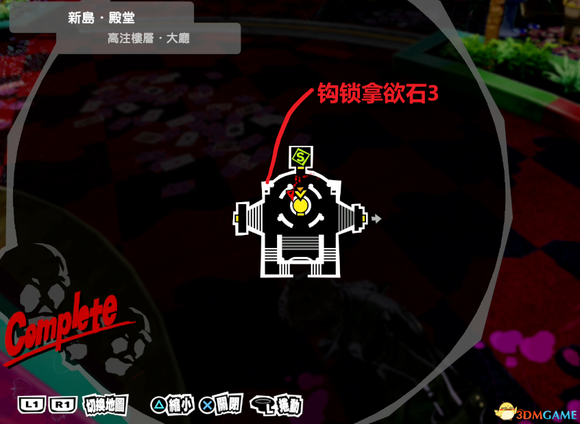 《女神异闻录5：皇家版》一周目完美攻略 p5r全coop满白金攻略
