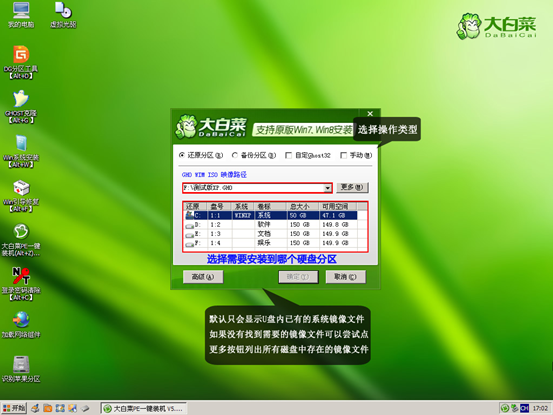 大白菜超级u盘启动制作工具教程（启动U盘制作+系统安装） 