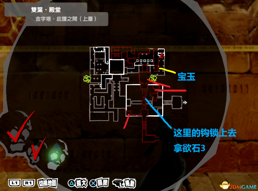 《女神异闻录5：皇家版》一周目完美攻略 p5r全coop满白金攻略