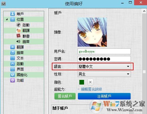 vnr怎么用？小编教你vnr的详细使用方法6