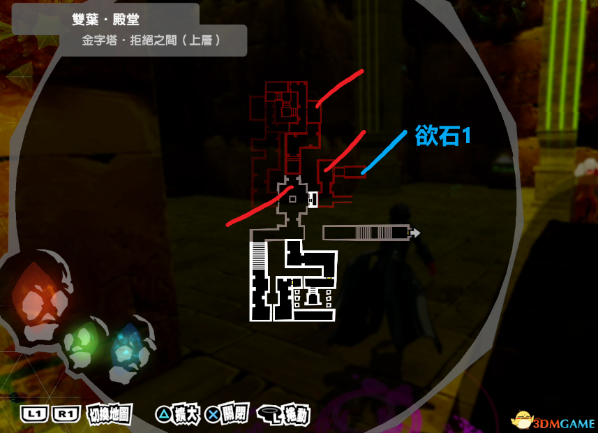 《女神异闻录5：皇家版》一周目完美攻略 p5r全coop满白金攻略