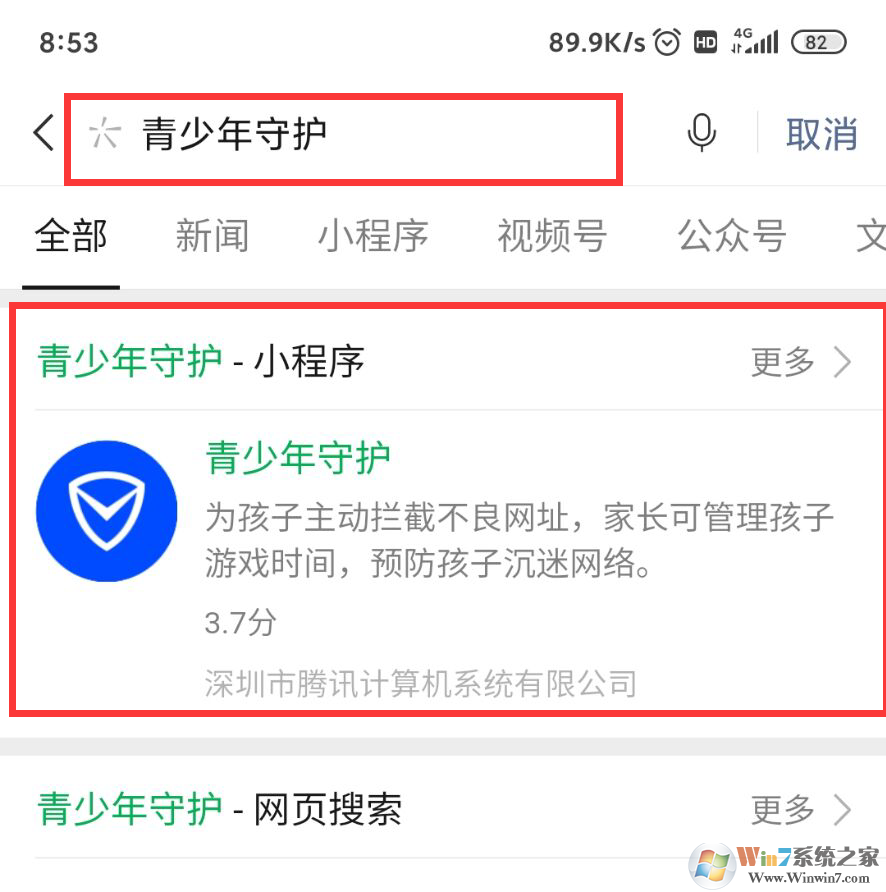 微信怎样开启青少年模式？几个步骤轻松开启