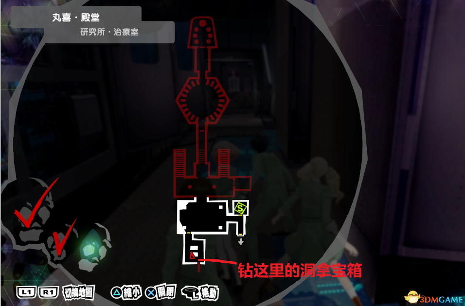 《女神异闻录5：皇家版》一周目完美攻略 p5r全coop满白金攻略