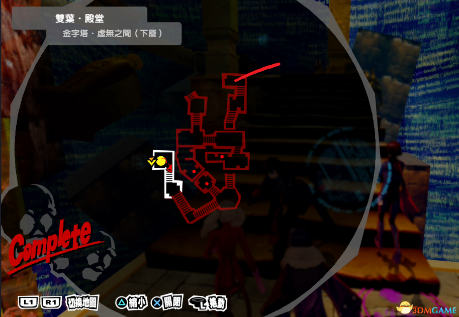 《女神异闻录5：皇家版》一周目完美攻略 p5r全coop满白金攻略