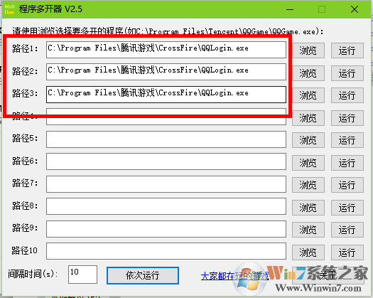 程序多开器怎么用？使用程序多开器多开方法