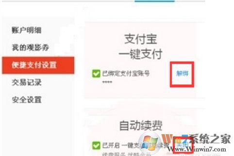 优酷会员怎么取消自动续费？关闭优酷会员自动续费避免自动扣费