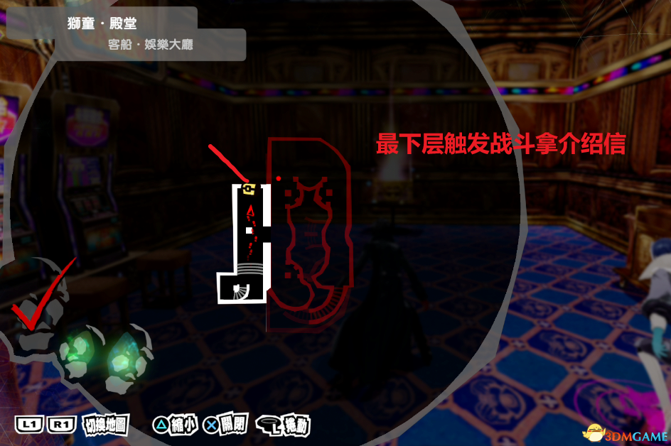 《女神异闻录5：皇家版》一周目完美攻略 p5r全coop满白金攻略