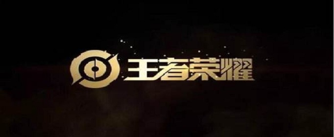 王者荣耀账号怎么注销_王者荣耀账号注销方法