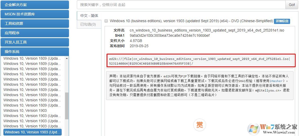 我告诉你,MSDN我告诉你官方网址(下载Windows原版地址)