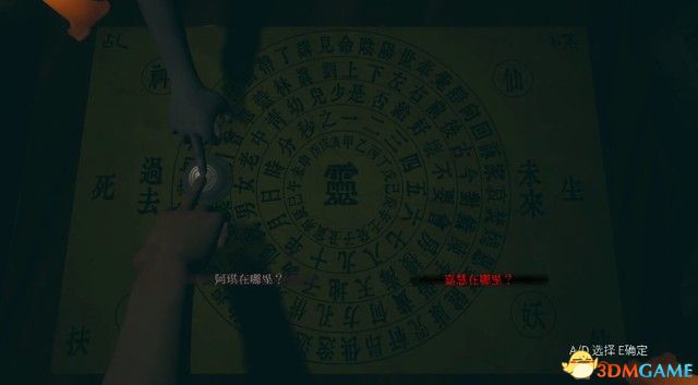 《港诡实录》图文全剧情流程攻略 全解密全收集攻略