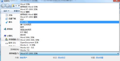 xps什么格式文件怎么打开？教你创建及打开xps格式文件的操作方法
