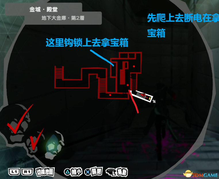 《女神异闻录5：皇家版》一周目完美攻略 p5r全coop满白金攻略
