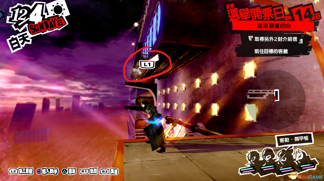 《女神异闻录5：皇家版》一周目完美攻略 p5r全coop满白金攻略