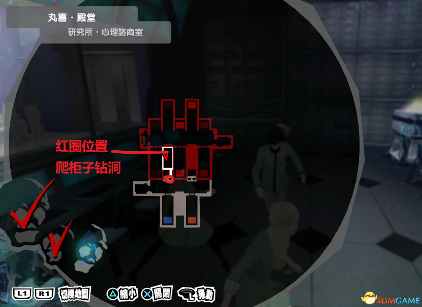 《女神异闻录5：皇家版》一周目完美攻略 p5r全coop满白金攻略