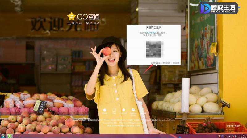 qq空间电脑版登录(1)