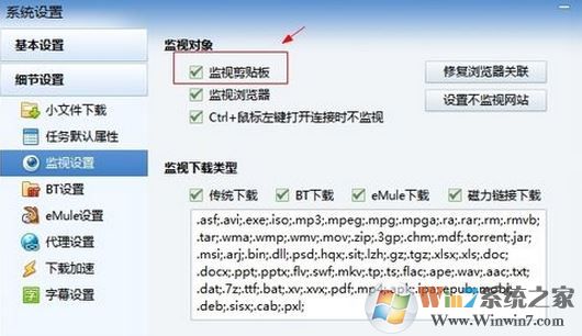 迅雷不能下载怎么办？迅雷不能下载了的解决方法