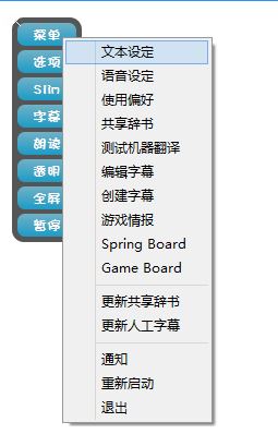 vnr怎么用？小编教你vnr的详细使用方法3
