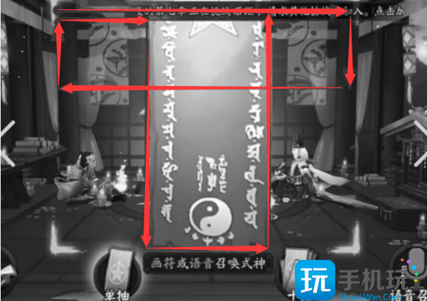 阴阳师12月神秘图案怎么画_2022十二月神秘符咒画法步骤