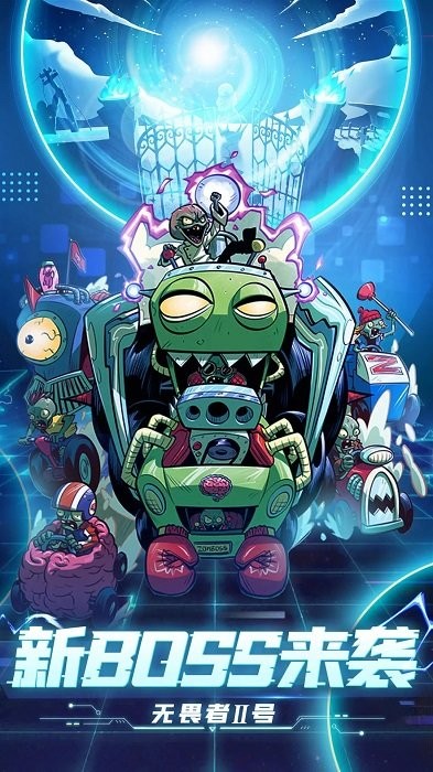 植物大战僵尸2未来世界最新版2022 v2.9.8 安卓官方版 3