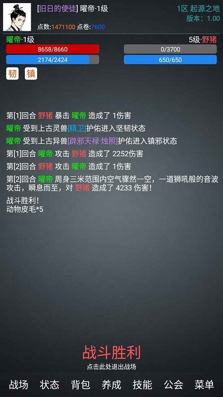 无限生存游戏 v1.02 安卓版 0