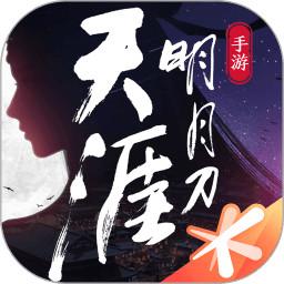 天涯明月刀手游官方下载_天涯明月刀最新版本2022下载v0.0.120安卓正版