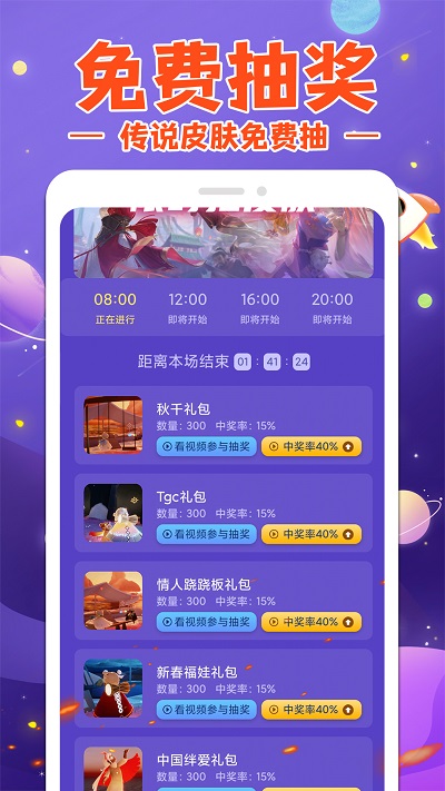 换肤大神免费领皮肤app v1.3.2 安卓版 1