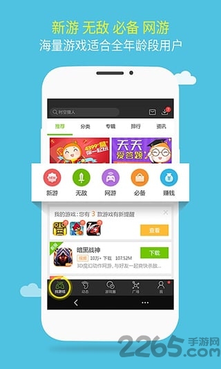 逗游游戏盒子官方版 v1.1.9 安卓最新版 1