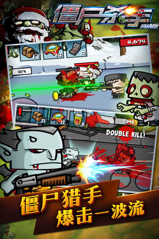 僵尸杀手高清版 v1.1.5 安卓最新版 2