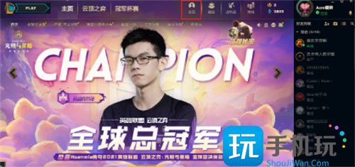 英雄联盟战绩怎么查询-战绩查询方法