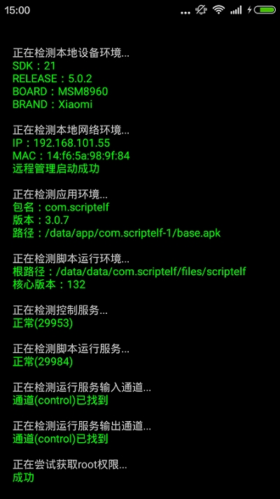 触摸精灵最新版本 v6.5.4 安卓版 0