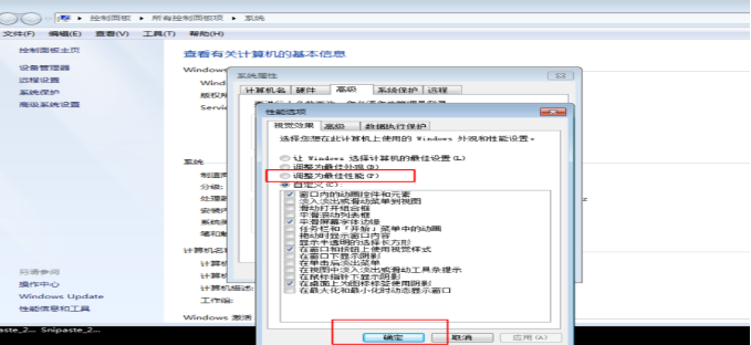 dnfwin7卡屏怎么办