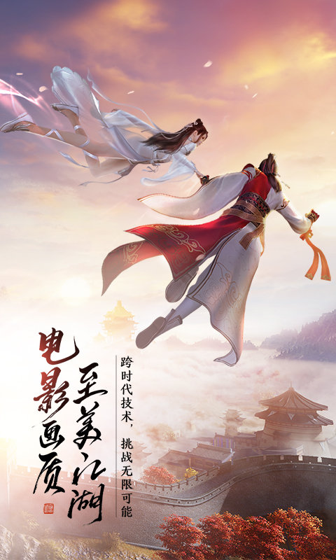 天涯明月刀最新版本2022 v0.0.120 安卓正版 2