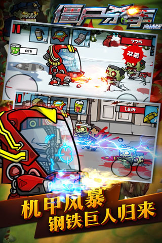 僵尸杀手高清版 v1.1.5 安卓最新版 0