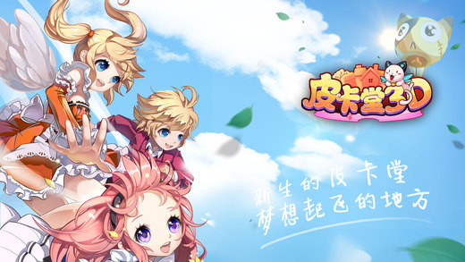 皮卡堂过家家手机版 v1.5.0.11 安卓版 3