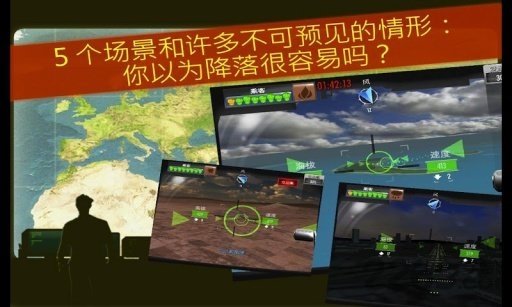 紧急迫降mayday免费版 v1.0.17 安卓版 1