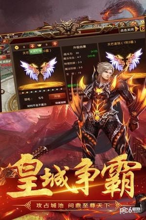 龙之传奇2手游下载