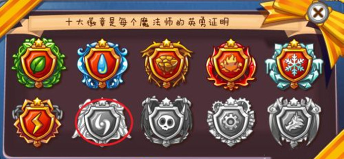 洛克王国风系徽章怎么获得_风系徽章获得方法