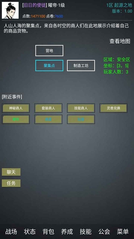 无限生存游戏 v1.02 安卓版 3