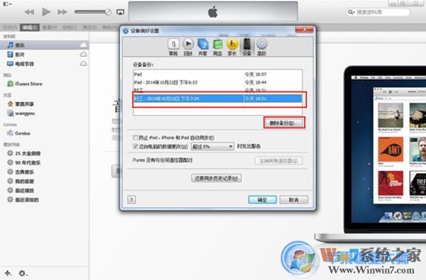 苹果备份文件在哪里？教你查看itunes在电脑中的备份 