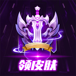 换肤大神下载安装最新版本_换肤大神免费领皮肤app下载