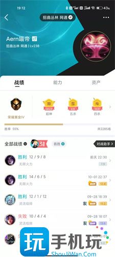 英雄联盟战绩怎么查询-战绩查询方法