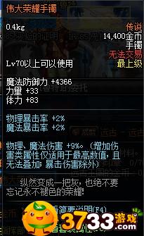DNF遗迹手镯任务怎么做_遗迹手镯任务流程_DNF加强版