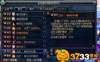 DNF遗迹手镯任务怎么做